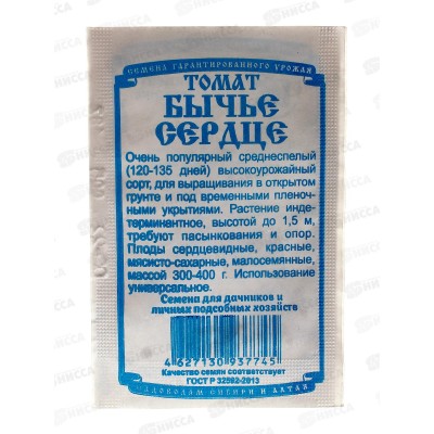 Томат Бычье сердце (красный) (0,05гр белый пакет) ДемСиб*20 +