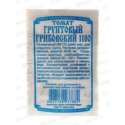 Томат Грунтовый Грибовский 1180 (0,05гр белый пакет) ДемСиб*20 Томат Грунтовый Грибовский 1180 (0,05гр белый пакет) ДемСиб*20