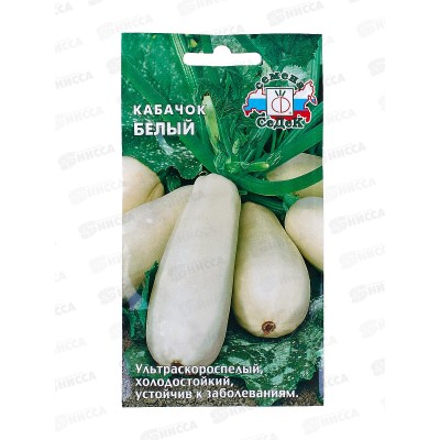 Кабачок Белый (Евро,2) СеДек +