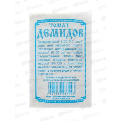 Томат Демидов (0,05гр белый пакет) ДемСиб*20 +