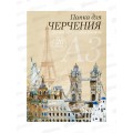 Папка для черчения  А3 20 листов СБ рамка, ПЧ-25 *10
