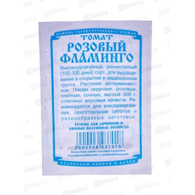 Томат Розовый фламинго (0,05гр белый пакет) ДемСиб*20 Томат Розовый фламинго (0,05гр белый пакет) ДемСиб*20