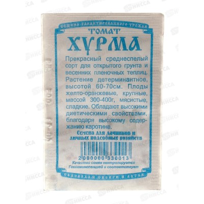 Томат Хурма (0,05гр белый пакет) ДемСиб*20 + Томат Хурма (0,05гр белый пакет) ДемСиб*20 +