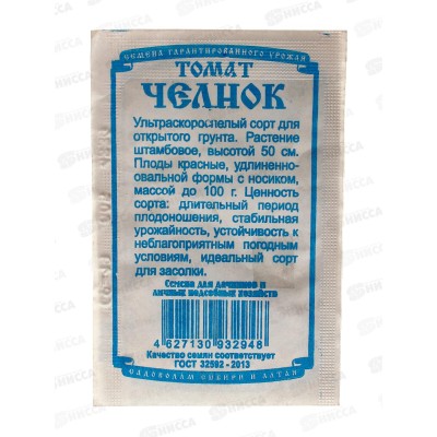 Томат Челнок (0,05гр белый пакет) ДемСиб*20 +