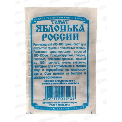 Томат Яблонька России (0,1грамм белый пакет ) ДемСиб*20 +