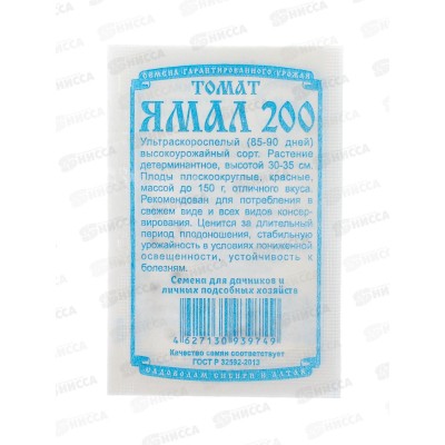 Томат Ямал (20 штук белый пакет) ДемСиб *20 +