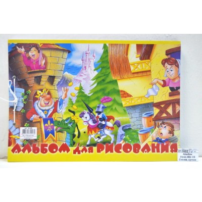 Альбом для рисования 40 листов СБ Сказка, сутаж (29) *20 Альбом для рисования 40 листов СБ Сказка, сутаж (29) *20