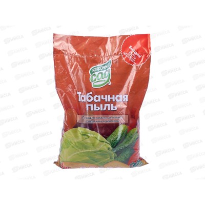 ТАБАЧНАЯ ПЫЛЬ 1кг КХЗ *15 ТАБАЧНАЯ ПЫЛЬ 1кг КХЗ *15