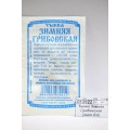 Тыква Зимняя Грибовская (4шт б/п) ДемСиб *10 + Тыква Зимняя Грибовская (4шт б/п) ДемСиб *10 +