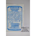 Алиссум Фиолетовая королева (0,05гр б/п) ДемСиб *20