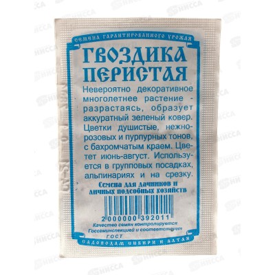 Гвоздика Перистая (0,1грамм белый пакет) ДемСиб*20 +