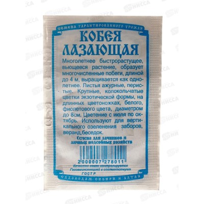 Кобея лазающая (0,3 грамм белый пакет) *20 ДемСиб + Кобея лазающая (0,3 грамм белый пакет) *20 ДемСиб +