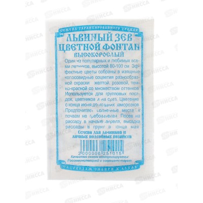 Львиный зев высокорослый Цветной фонтан (0,1грамм белый пакет) *20 ДемСиб +