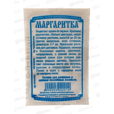 Маргаритка смесь окрасок 15-20см,d3-6см (0,05 грамм белый пакет) *20 ДемСиб +