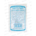 Настурция кустовая смесь (5 шт белый пакет) *10 ДемСиб *10 +