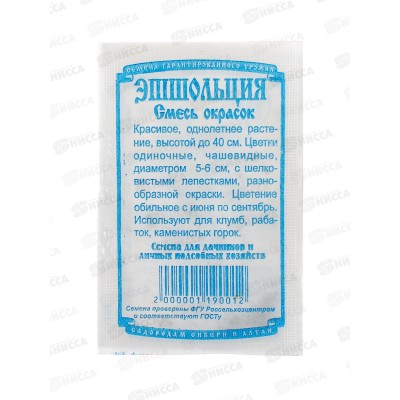 Эшшольция смесь (0,3гр б/п) ДемСиб *20 +