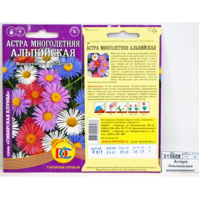 Астра Альпийская многолетняя (0,07грамм ) ДемСиб*10 +