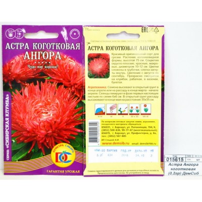 Астра Ангора коготковая (0,2грамм) ДемСиб*10 +