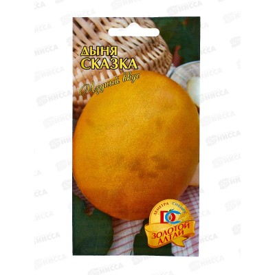 Дыня Сказка (10шт) ДемСиб *10 + Дыня Сказка (10шт) ДемСиб *10 +