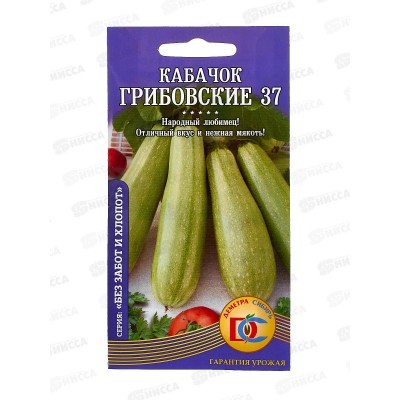 Кабачок Грибовский 37 (8шт) ДемСиб *10 +