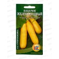 Кабачок Желтоплодный (6шт) ДемСиб *10 +