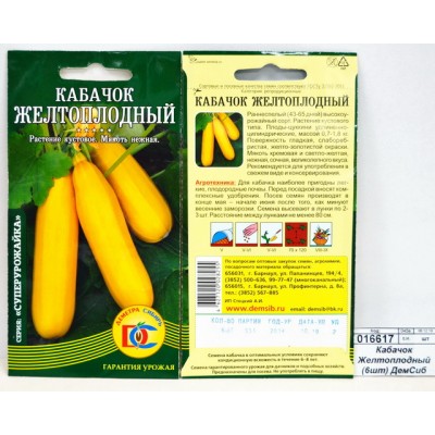 Кабачок Желтоплодный (6шт) ДемСиб *10 Кабачок Желтоплодный (6шт) ДемСиб *10