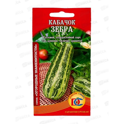 Кабачок Зебра ДемСиб *10 + Кабачок Зебра ДемСиб *10 +