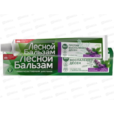 Концерн Калина ЛЕСНОЙ БАЛЬЗАМ в футляре зубная паста 75мл шалфей+алое-вера *12/48 Концерн Калина ЛЕСНОЙ БАЛЬЗАМ в футляре зубная паста 75мл шалфей+алое-вера *12/48