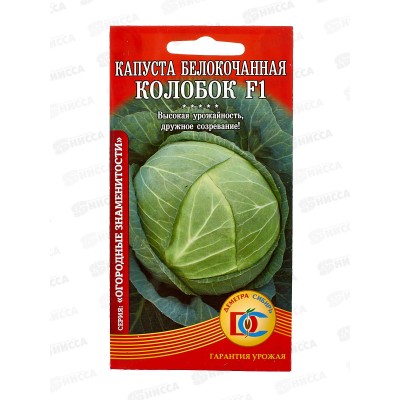 Капуста Колобок  (0,1гр) ДемСиб *10 +