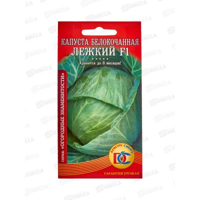 Капуста Лежкий F (0,1гр) ДемСиб *10 Капуста Лежкий F (0,1гр) ДемСиб *10