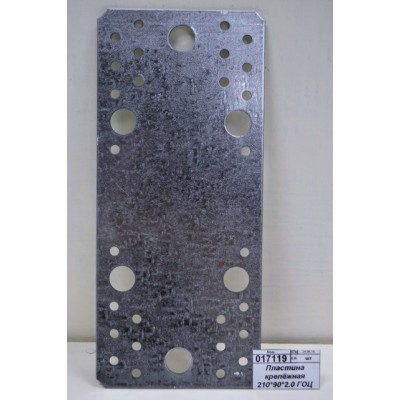 Пластина крепёжная 210*90*2.0 ГОЦ (горячее оцинкование)*25