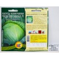 Капуста Чудо-на-засол (0,1гр) ДемСиб *10 - Капуста Чудо-на-засол (0,1гр) ДемСиб *10 -