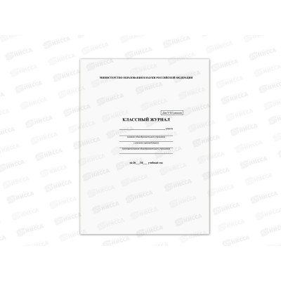 Классный журнал BRAU А4 5-11 класс, офсетный, ламинированная обложка, 125686 *10 Классный журнал BRAU А4 5-11 класс, офсетный, ламинированная обложка, 125686 *10