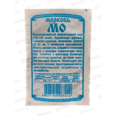 Морковь Мо (1,5гр белый пакет) ДемСиб *20 Морковь Мо (1,5гр белый пакет) ДемСиб *20
