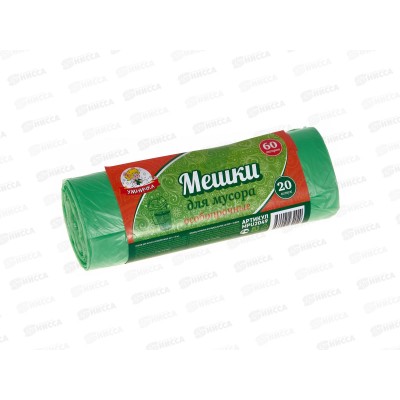 Мешки для мусора 60л 20шт особопрочный "Умничка" 8 мкр МП *40