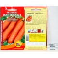 Морковь Нантская (1,5гр) ДемСиб +