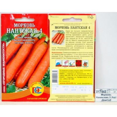 Морковь Нантская (1,5гр) ДемСиб + Морковь Нантская (1,5гр) ДемСиб +
