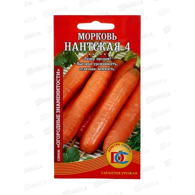 Морковь Нантская (1,5гр) ДемСиб *10 +