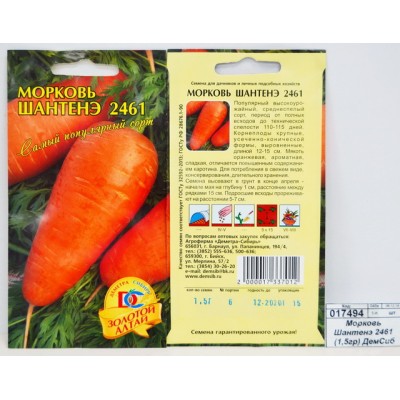 Морковь Шантенэ 2461 (1,5гр) ДемСиб *10 Морковь Шантенэ 2461 (1,5гр) ДемСиб *10
