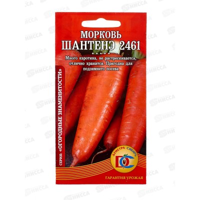Морковь Шантенэ 2461 (1,5гр) ДемСиб *10 +