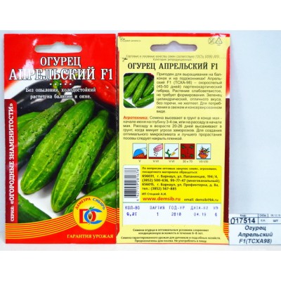 Огурец Апрельский F1(ТСХА98) (0,2гр) ДемСиб *10 + Огурец Апрельский F1(ТСХА98) (0,2гр) ДемСиб *10 +