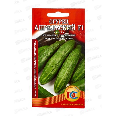 Огурец Апрельский F1(ТСХА98) (0,2гр) ДемСиб *10 + Огурец Апрельский F1(ТСХА98) (0,2гр) ДемСиб *10 +
