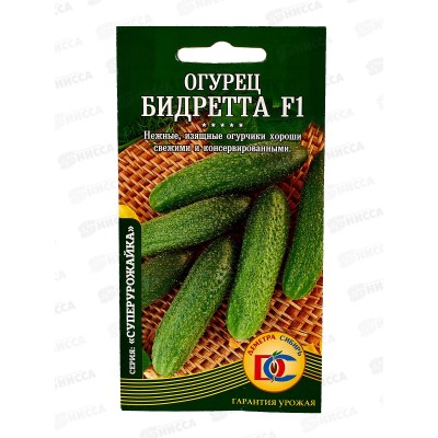 Огурец Бидретта F1 (10шт) ДемСиб *10 Огурец Бидретта F1 (10шт) ДемСиб *10
