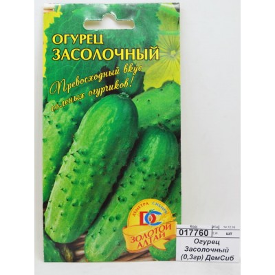 Огурец Засолочный (0,3гр) ДемСиб *10 Огурец Засолочный (0,3гр) ДемСиб *10
