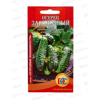 Огурец Засолочный (0,3гр) ДемСиб *10 +