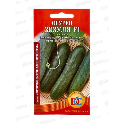 Огурец Зозуля F1 (8шт) ДемСиб *10 + Огурец Зозуля F1 (8шт) ДемСиб *10 +