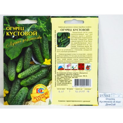 Огурец Кустовой (0,4гр) ДемСиб *10 Огурец Кустовой (0,4гр) ДемСиб *10