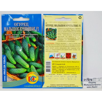Огурец Малышок-Крепышок (5шт) ДемСиб *10 Огурец Малышок-Крепышок (5шт) ДемСиб *10