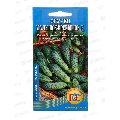 Огурец Малышок-Крепышок (5шт) ДемСиб *10 +