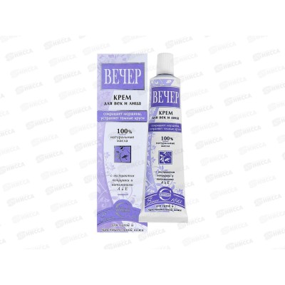 Свобода ВЕЧЕР крем для лица 41г в футляре *30 Свобода ВЕЧЕР крем для лица 41г в футляре *30